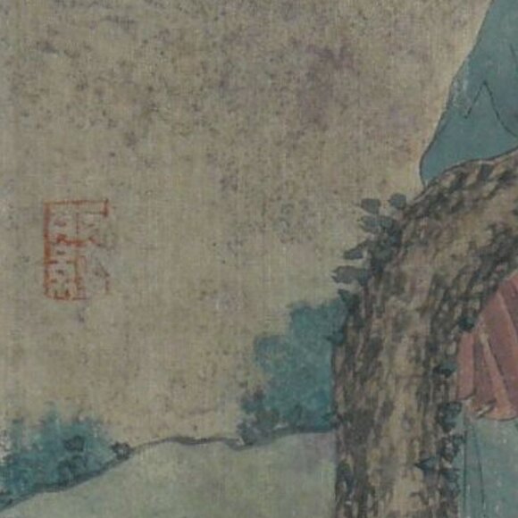 Song Dynasty Chinese Scholar and Pine Tree Painting - Picture 8 of 11